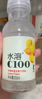 水溶c100