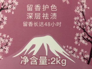 4块9两公斤还包邮-惠寻 香氛洗衣液