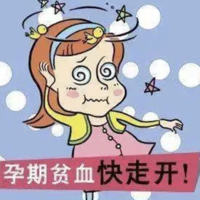 孕期贫血怎么办？食补、补充剂该怎么选？干货满满