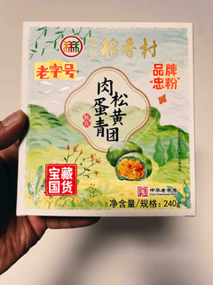 春天才有的青团，一起来尝尝鲜