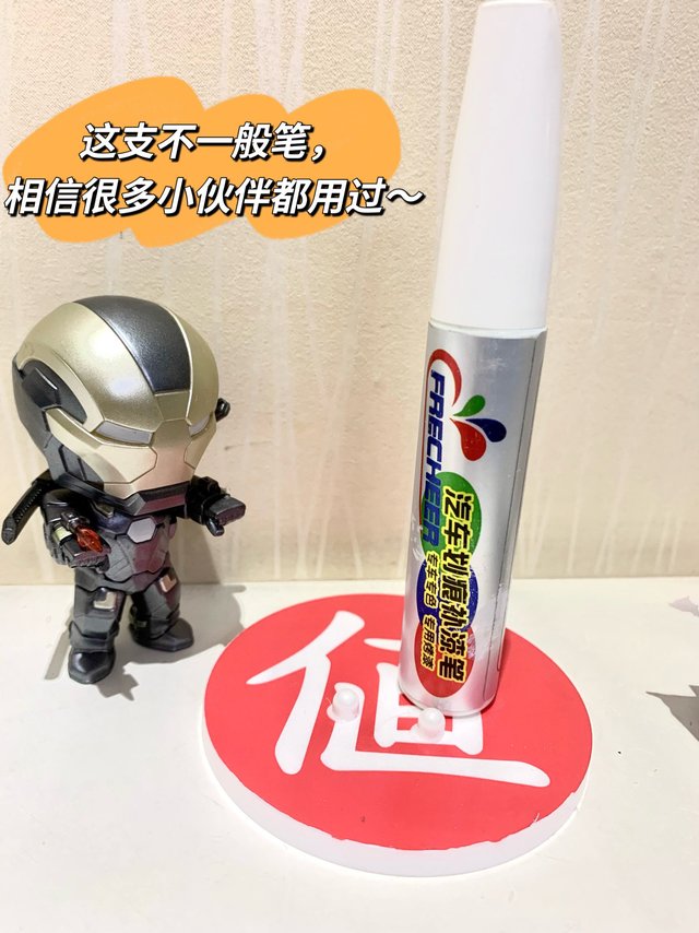 这支笔不一般，每一次用都见证了爱车的伤。