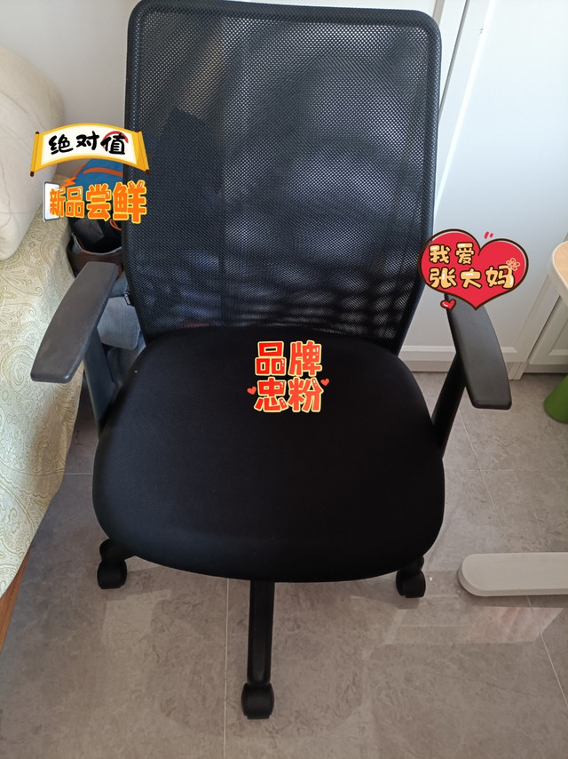 超级舒服的震旦AURORA电脑椅