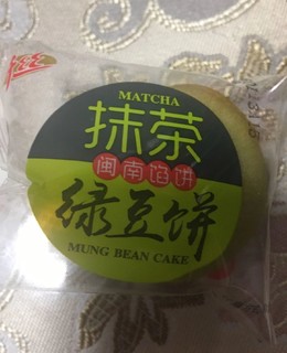 好吃不贵的抹茶绿豆饼