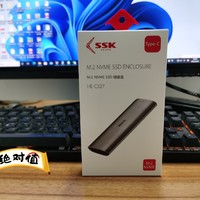 SSK飚王m2硬盘盒便宜好用真方便