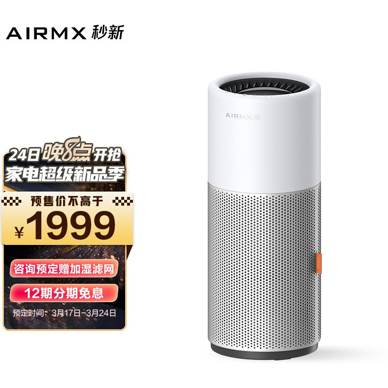 十年加湿器使用报告：从超声波到冷蒸发，记加湿器升级成秒新 AirWater A3S