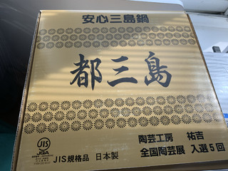 推荐一款轻便的实用日本砂锅