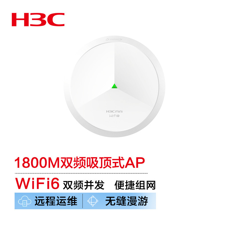 大户型的AC+AP组网方案及产品推荐