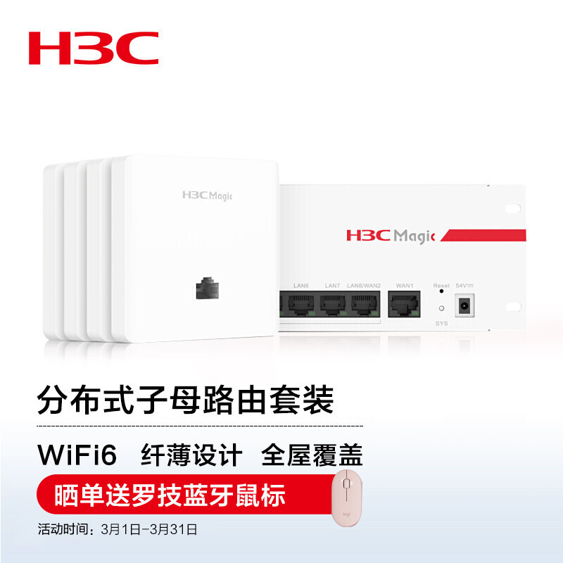 大户型的AC+AP组网方案及产品推荐