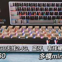 生活测评 篇三十：TT领航员C360三模Mini机械键盘自带炫彩灯效好用又酷