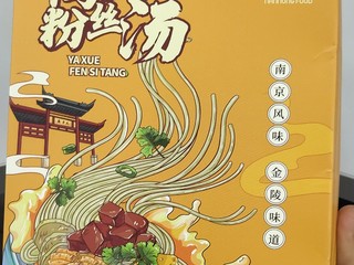 南京风味便利早餐-南农鸭血粉丝汤