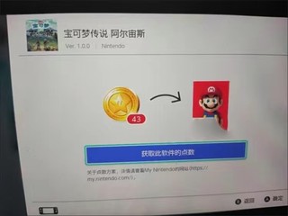 任天堂switch ns游戏 宝可梦传说