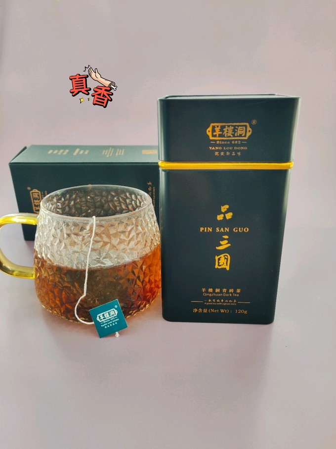 黑茶