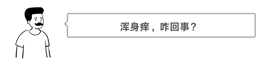 越挠越痒？几十块也能做spa，平价好物帮你解决春季干痒