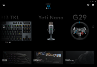 精致的桌面麦克风🎙Yeti Nano