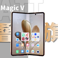 荣耀Magic V体验：买手机居然“送”平板？