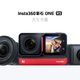 Insta360 影石正式发布 ONE RS 多镜头运动相机：超级防抖、模块化设计
