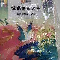 一块一斤就很值