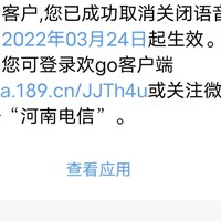 最近张大妈很火的长期电信流量静卡就是打电话被关闭的可以开通拨号服务了。