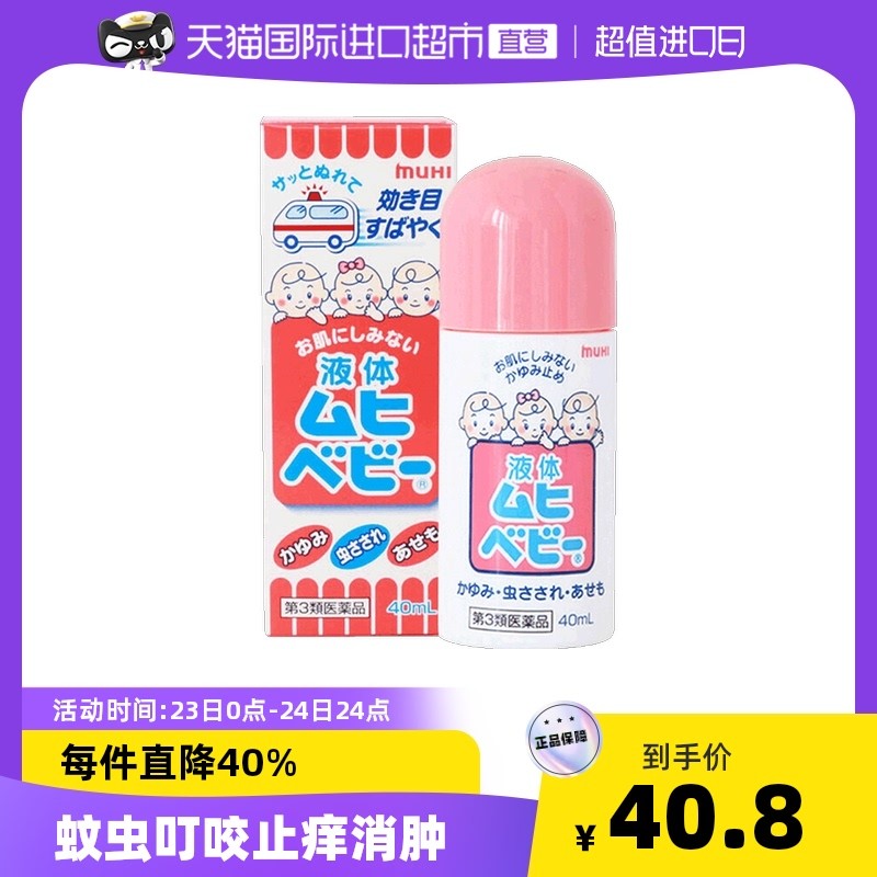 宝宝夏季必备驱蚊用品怎么买？看过来，这里全都有！