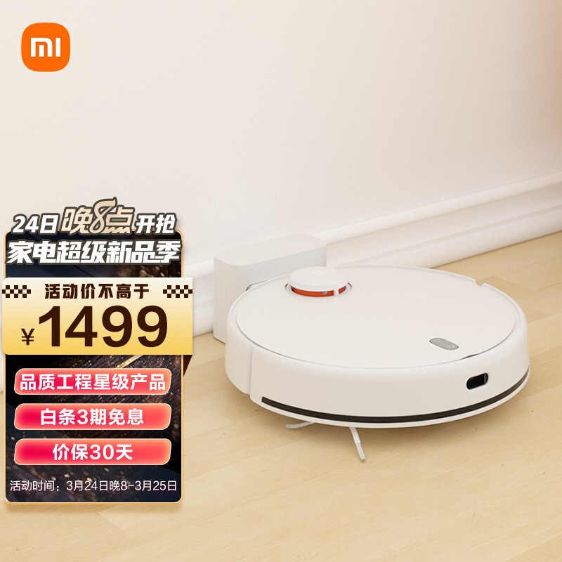 千元级最高性价比的扫地机，米家扫拖机器人2