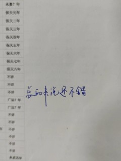 一款长相山寨的正规沙琪玛