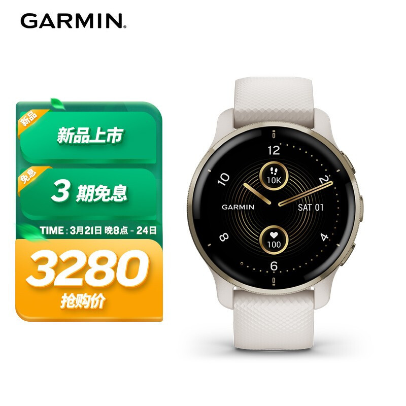 Garmin Venu 2 Plus智能运动腕表评测：面面俱到又与众不同