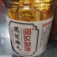 黑芝麻丸纯纯的香味