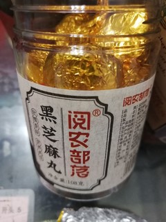 黑芝麻丸纯纯的香味