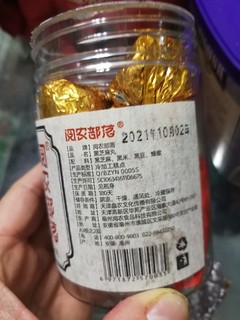 黑芝麻丸纯纯的香味