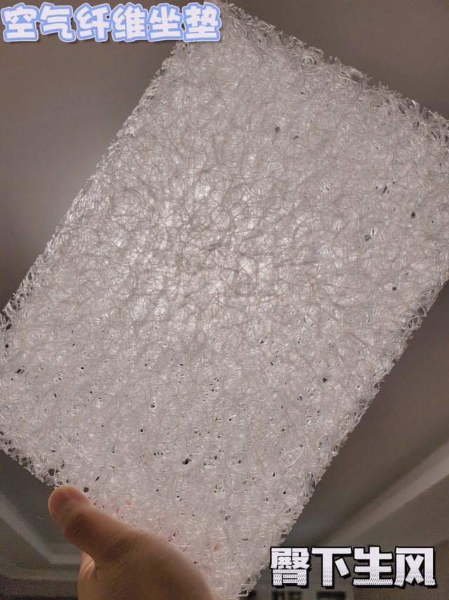 空气纤维坐垫绝对是看起来闹着玩，用着真香