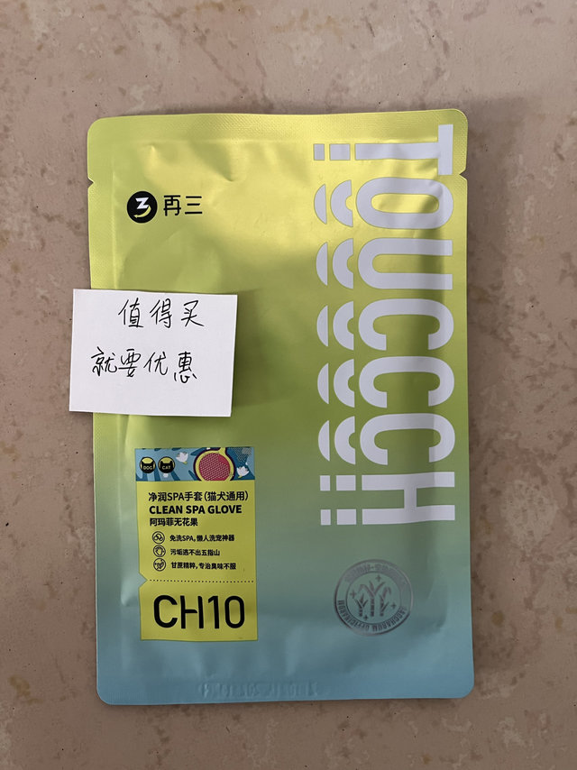 价格美丽的宠物清洁手套