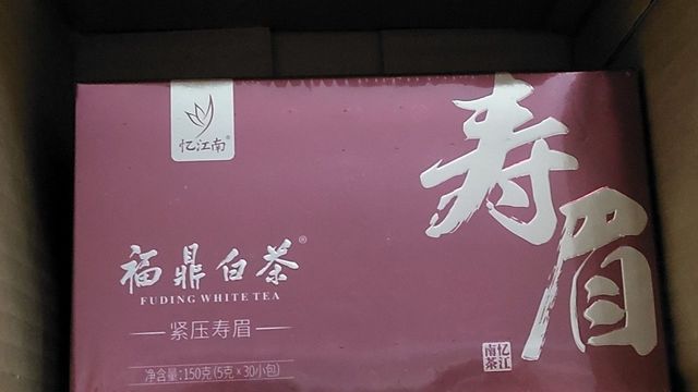 小包装白茶