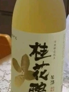 桂花酿