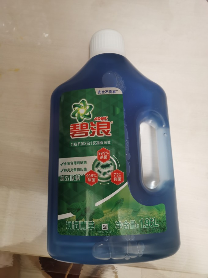 碧浪衣物清洁