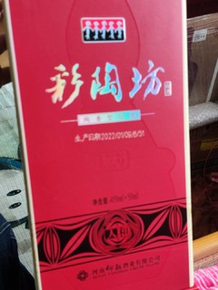 唯一陶香型白酒，河南仰韶酒之人和