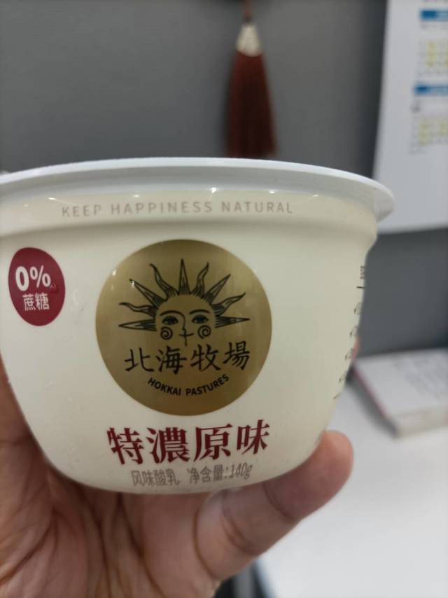 【食品】乳制品。酸奶。北海牧场