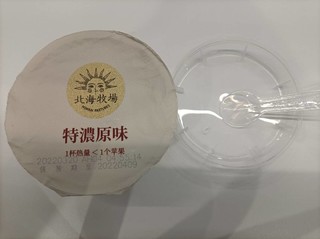 【食品】乳制品。酸奶。北海牧场