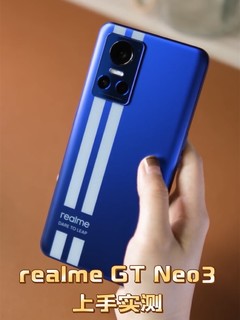 realme真我GT Neo3分享