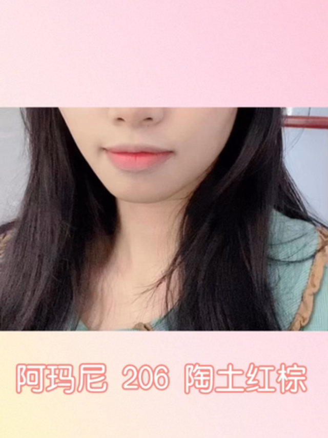 阿玛尼红管唇釉#206试色👄👄