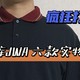  上篇推荐翻车了？优衣库JWA联名实物测评！告诉你哪款值得买～　