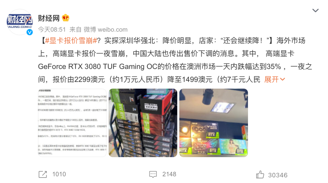科技东风丨海外显卡价格雪崩、华为Mate 50系列新消息、酷睿i9-12900KS开卖