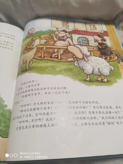 绘本故事，看看钱是怎么流通的