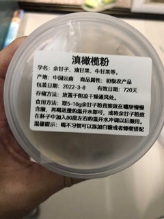 油柑粉真是一种神奇饮品