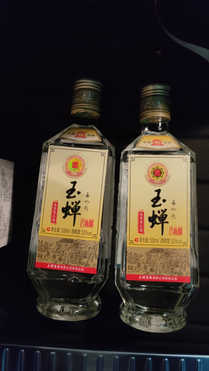 玉蝉老酒白酒