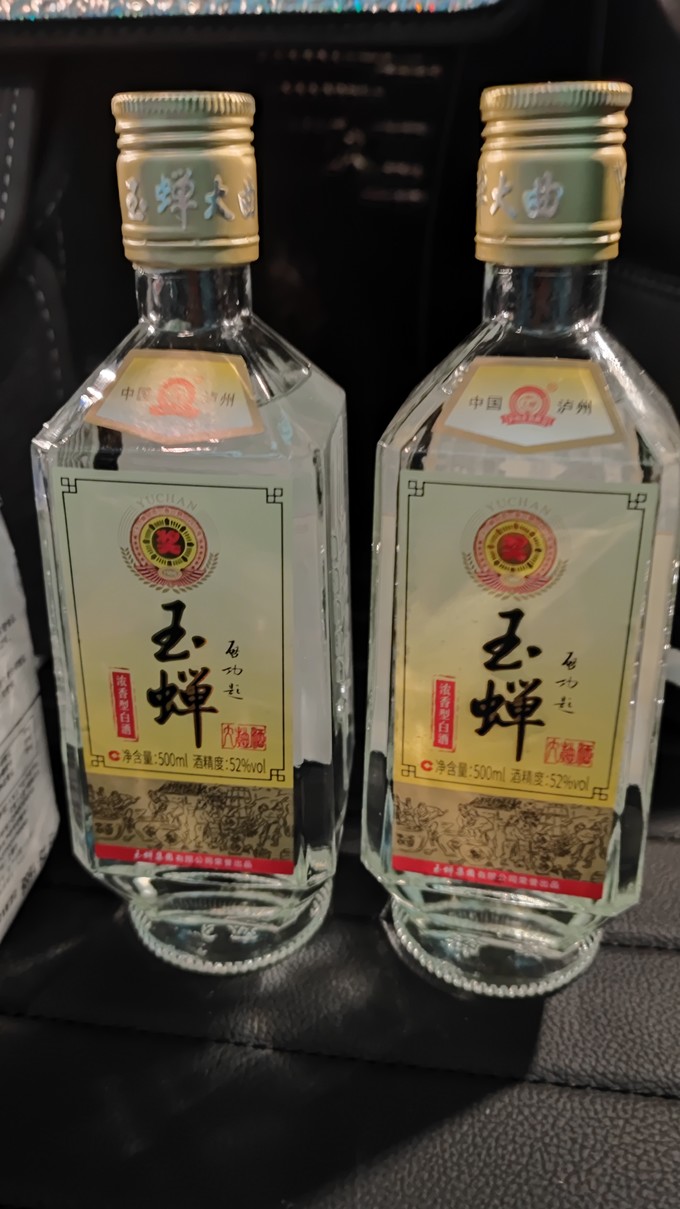 玉蝉酒图片