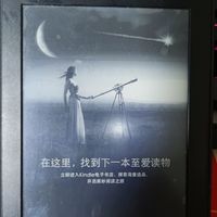 陪伴我多年的kindle