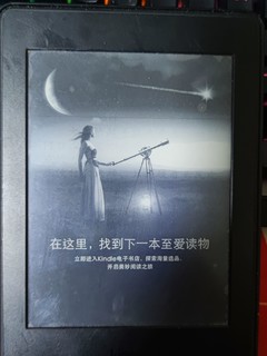 陪伴我多年的kindle