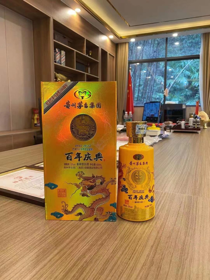 茅台集团百年庆典彩龙