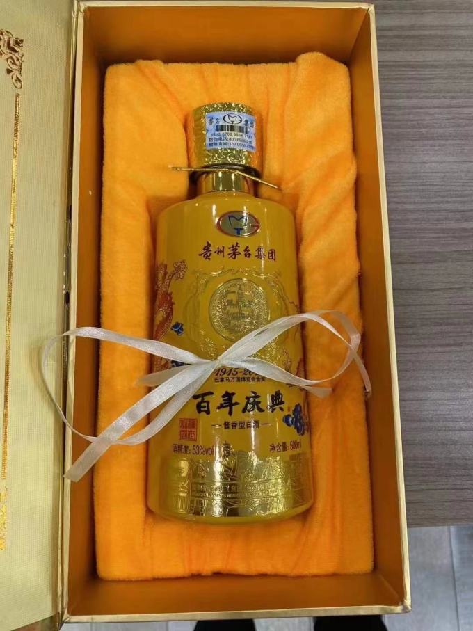 茅台集团百年庆典彩龙