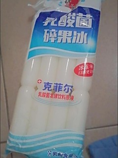 蜡笔小新乳酸菌碎果冰